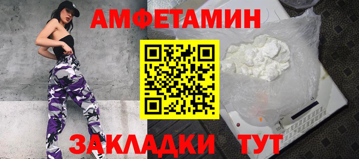 Славянск-на-Кубани  Amphetamine Premium  Вход с VPN 
