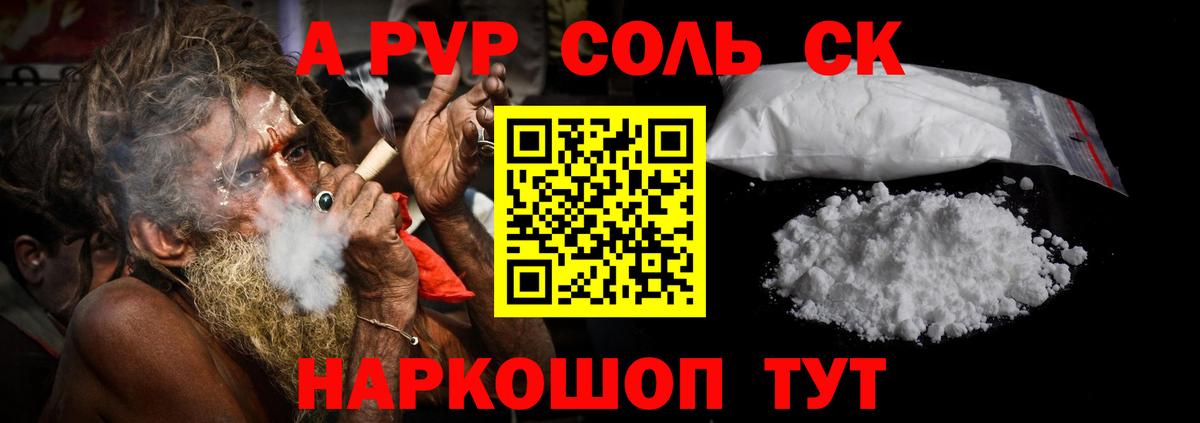 Альфа ПВП СК  Вход с VPN  Славянск-на-Кубани  A-PVP крисы CK 