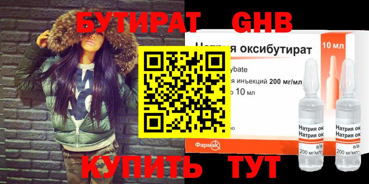 Бутират оксана  Бутират  Славянск-на-Кубани  Вход с VPN 