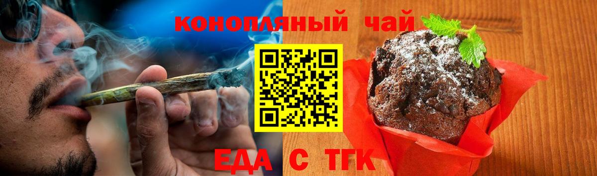 Славянск-на-Кубани  Еда ТГК конопля  Вход с VPN 