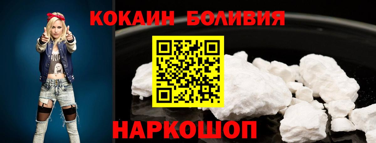Cocaine VHQ Славянск-на-Кубани