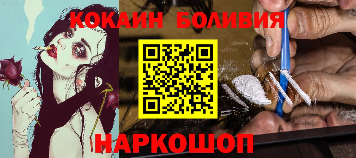 Славянск-на-Кубани  купить   Вход с VPN  COCAIN Columbia 
