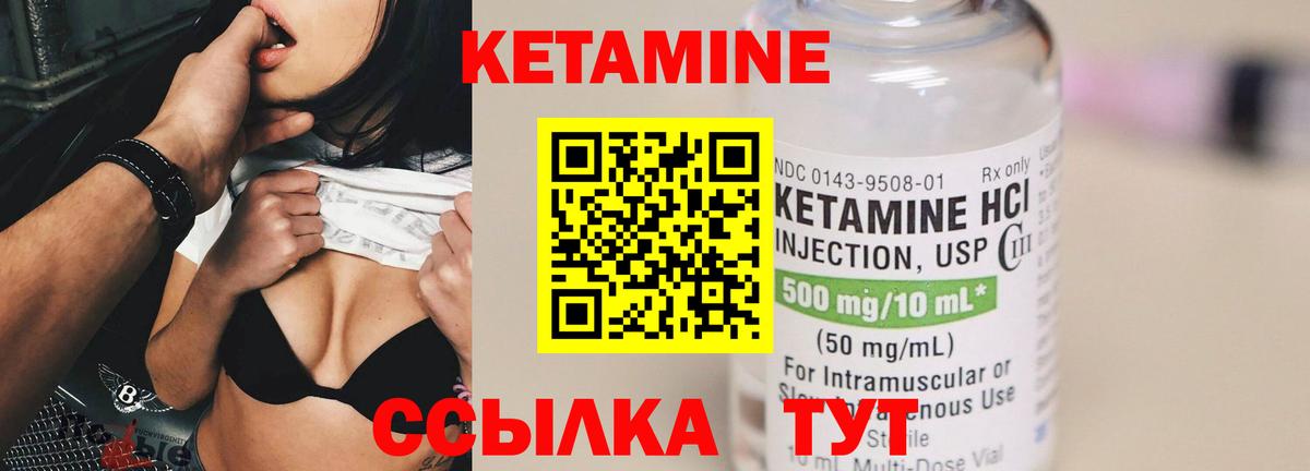 КЕТАМИН VHQ  Кетамин ketamine  Славянск-на-Кубани  Вход с VPN 
