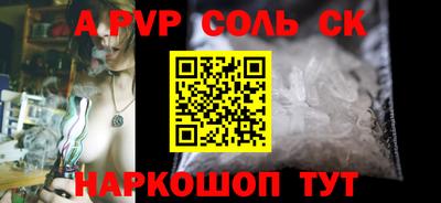 сатива Рыбинск