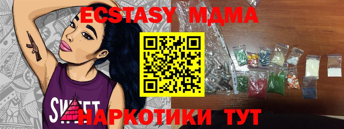 MDMA VHQ Славянск-на-Кубани