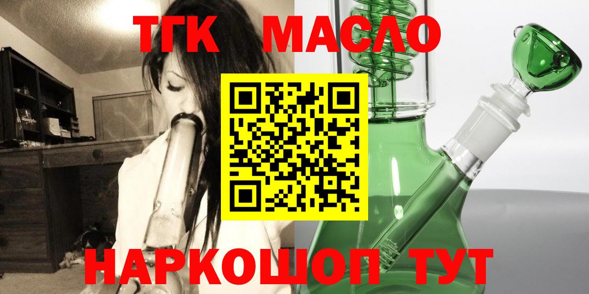 Славянск-на-Кубани  ТГК Wax  Вход с VPN 