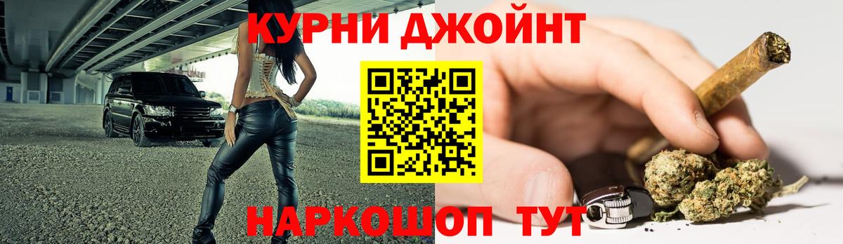 Славянск-на-Кубани  МАРИХУАНА VHQ  Шишки марихуана SATIVA & INDICA  Вход с VPN 